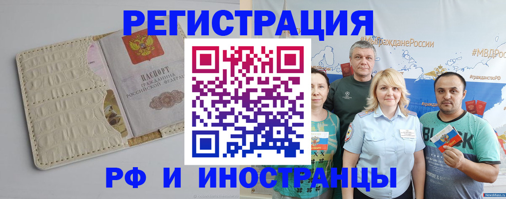 прописка гарантия в Николаевске